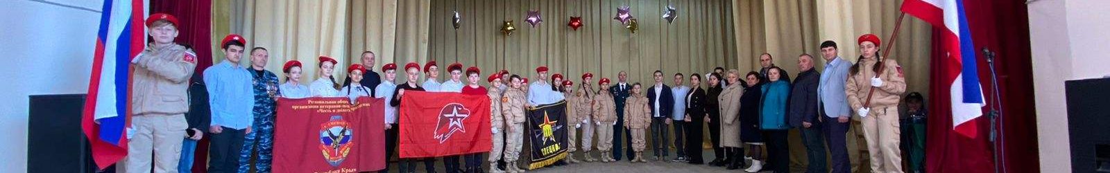 Торжественная церемония вступления в ряды Всероссийского детско-юношеского военно-патриотического общественного движения «ЮНАРМИЯ»